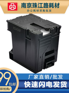 适用 Canon 佳能 G3880 G3881 G3890打印机MC-G07维护箱 废墨仓