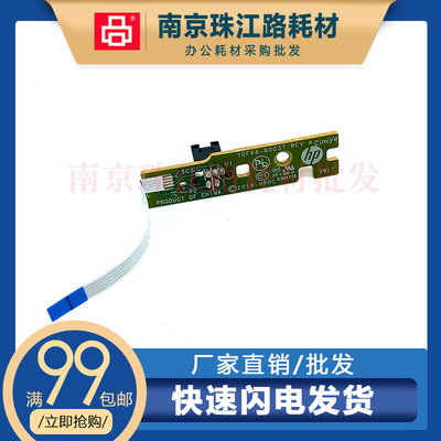 适用惠普HP518编码盘传感器