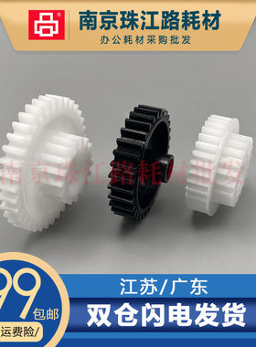 适用惠普HP5200摆轮