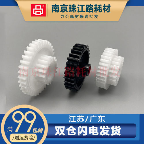 适用惠普HP5200摆轮