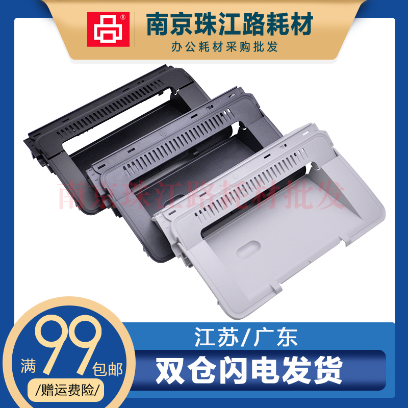 适用 HP 惠普 1007上盖 1008 1006 1108 1106 上盖板 机器顶盖