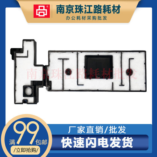 适用兄弟MFC-J3530DW 维护箱 废墨仓 3530废墨垫 吸墨海绵 回收盒