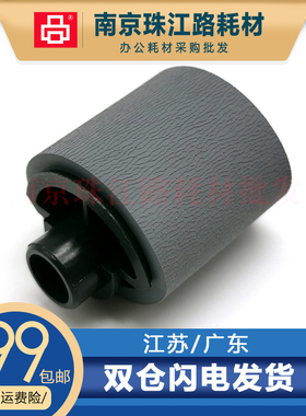 适用 三星 4200 1710 4100 1510 4216 560 565P/PR 纸盒搓纸轮