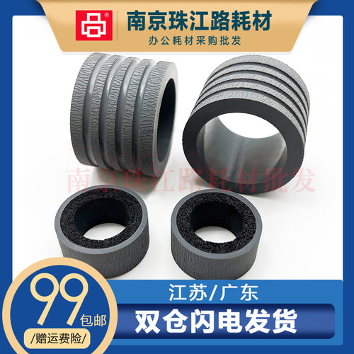 适用佳能扫描仪搓纸轮进纸轮