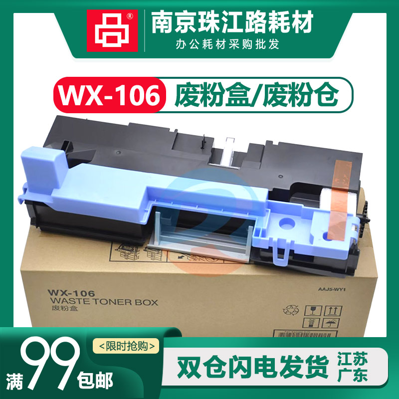 适用震旦AD455e废粉盒