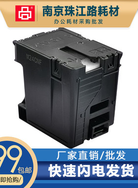 适用佳能 MC-G07 维护箱 G3891 G4880 G4881 G4891 废墨仓 收集器