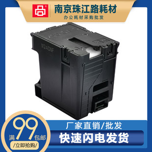维护箱 G3891 废墨仓 收集器 G4891 G07 G4881 适用佳能 G4880