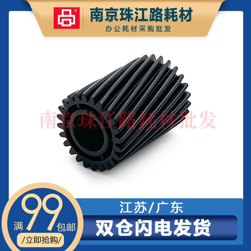 适用施乐纸盒电机齿轮全新
