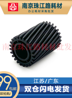 适用施乐C3300 4575 5575 C7545 纸盒电机马达齿轮127K65820-PL1