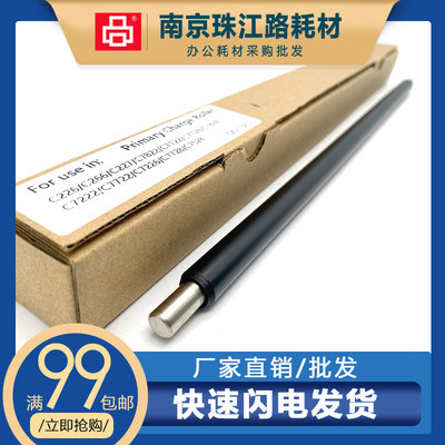 适用美能达C7222充电辊充电棒