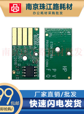 适用 惠普993X 废墨仓芯片HP772 774 77740 779 服务液容器维护箱