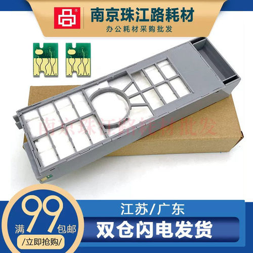 适用爱普生PX-5800 PX-5002 DX-100 维护箱 废墨仓 废墨垫 海绵垫