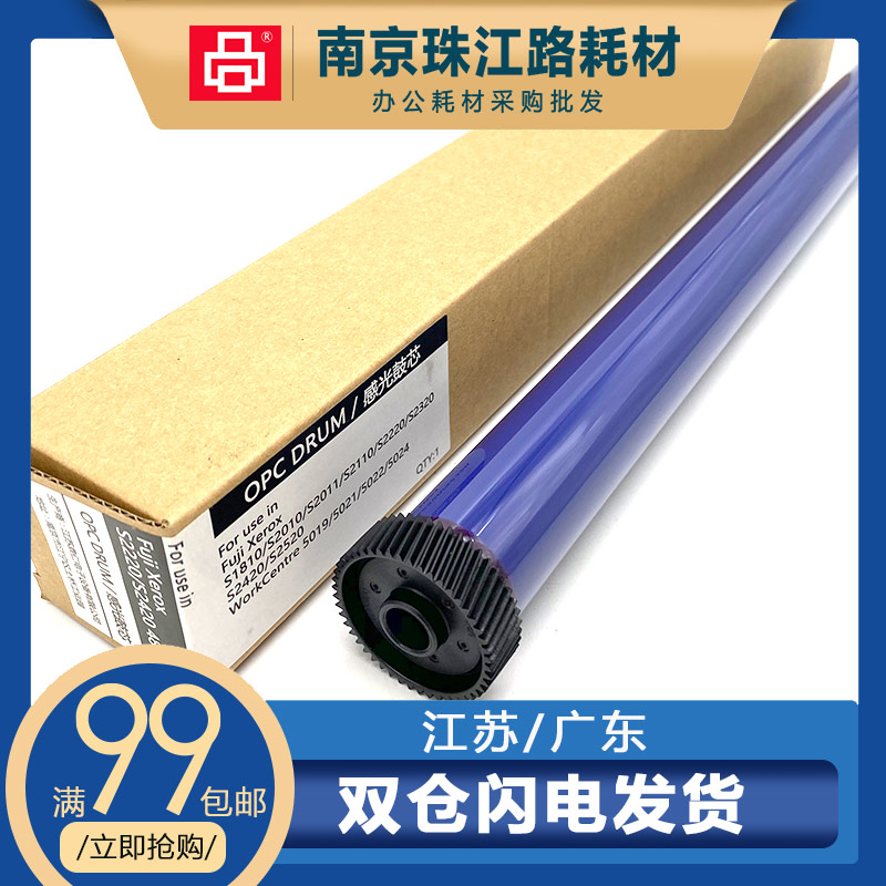 适用 施乐 S1810 感光鼓芯 S2220 2320 2010 2011 2110 硒鼓鼓芯