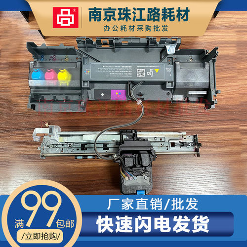 适用惠普Tank755笔架758 798 725 672 670 675 678 墨车 字车笔架