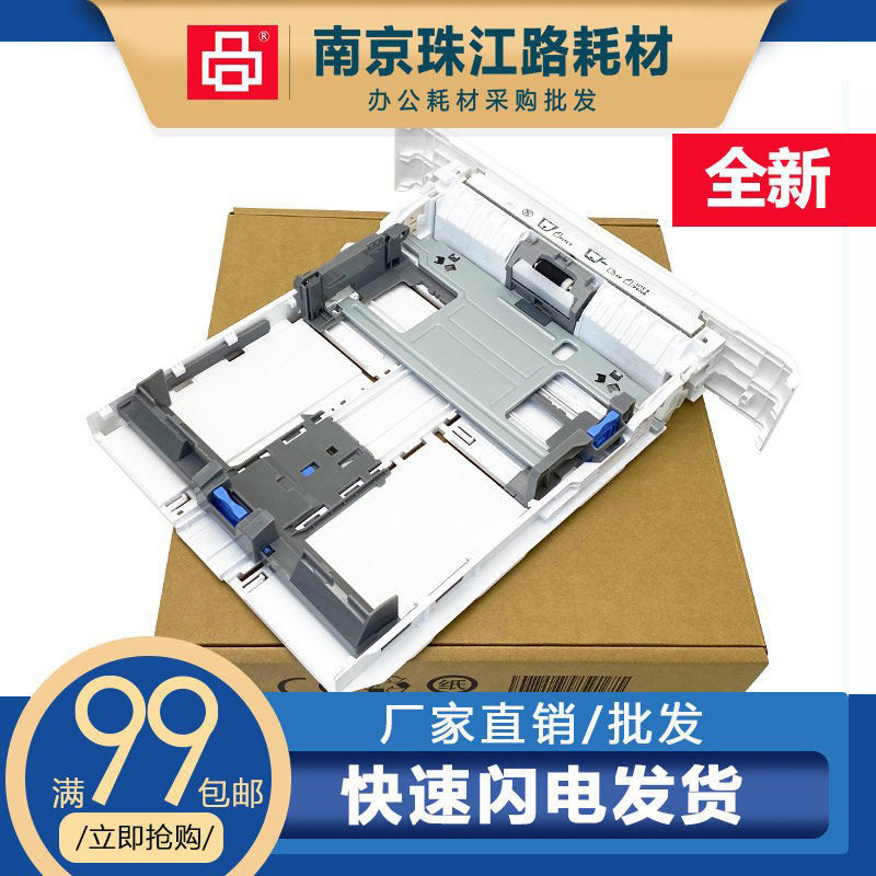 适用惠普305 405 429 431f 404dn 4004d 305d 下纸盒 抽屉 纸盒二