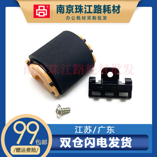 适用 三星 2525 2526 2580 2581东芝220S 221S 纸盒搓纸轮 进纸轮