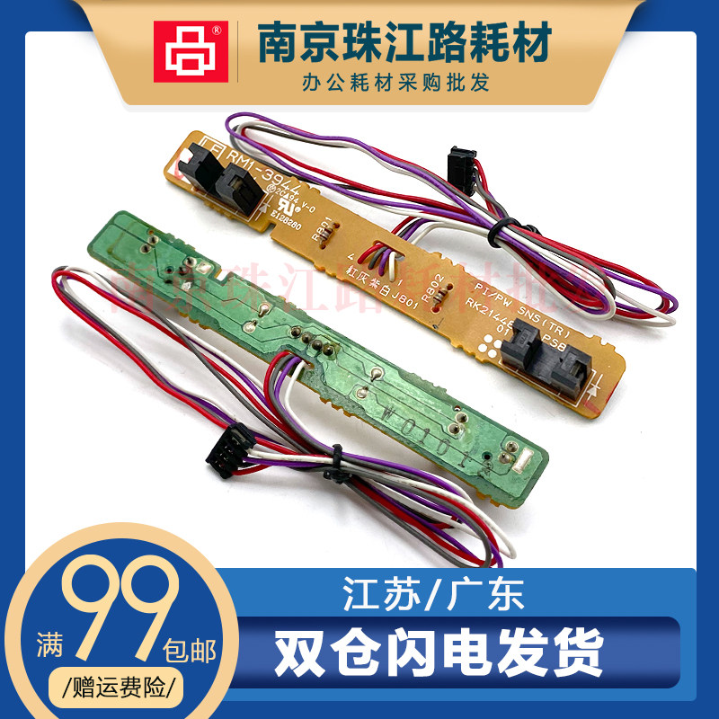 适用CANON 佳能 LBP 2900 3000 11121E 