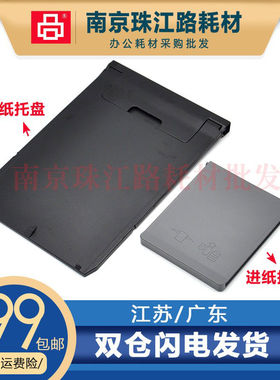 适用爱普生L3118托纸盘接纸板