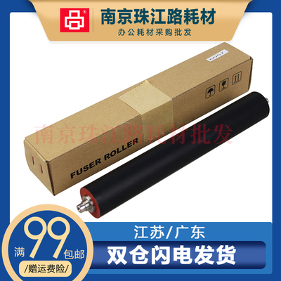 适用理光 SP 5200 定影下辊 5210 5210SR  DN S SF 压力辊 橡胶辊