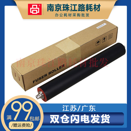 适用理光 SP 5200 定影下辊 5210 5210SR  DN S SF 压力辊 橡胶辊
