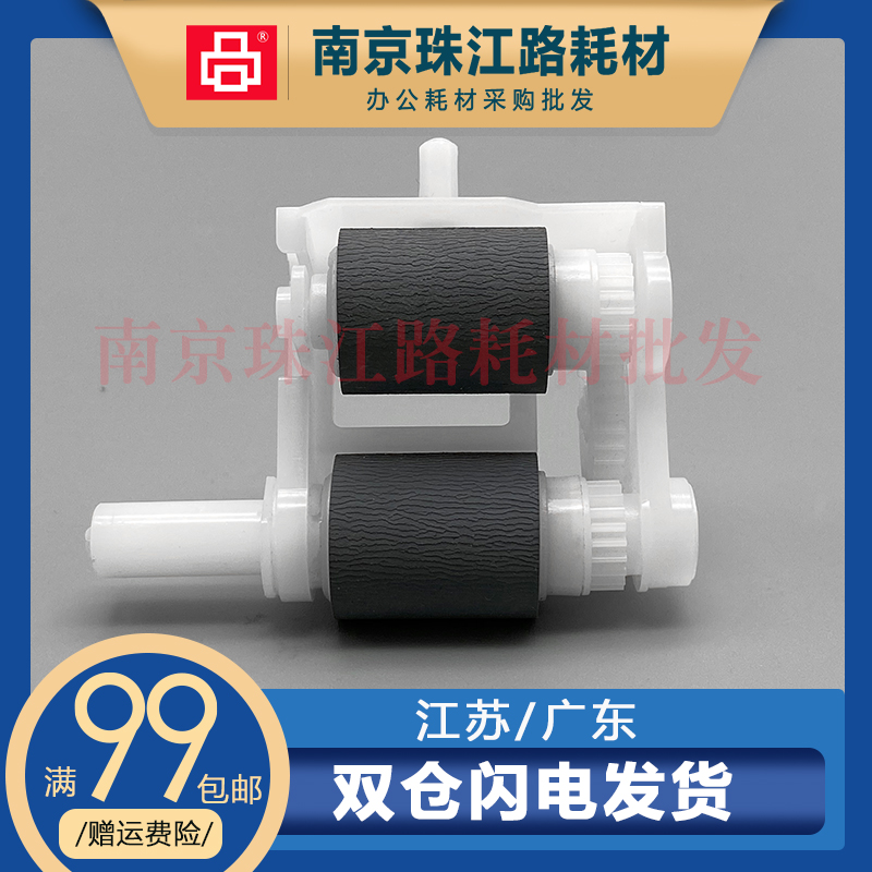 适用  联想 LJ3700DN 3800DW 8900DNF 8600DN 纸盒搓纸轮 进纸轮