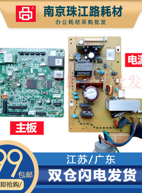 适用ELEAN 宜联EM-2501主板接口板 电源板 定影器加热器组件 配件