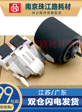 适用富士通fi-6110 N1800 S1500 S1600 扫描仪进纸辊搓纸轮分页器