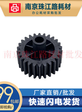 适用 联想 LJ3700 LJ3800 8600 8900 定影齿轮 下辊齿轮 胶辊齿轮