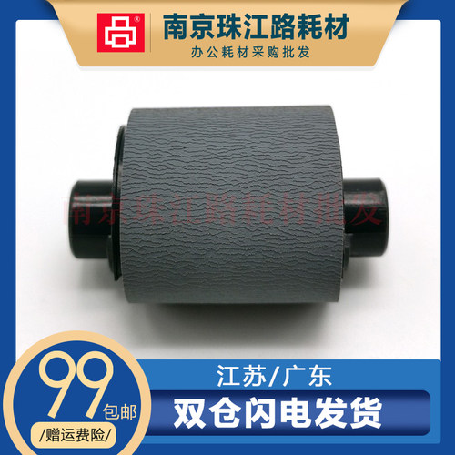 适用 施乐 3115 3116 3119 东芝180S 纸盒搓纸轮 进纸轮