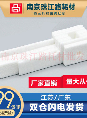 适用 爱普生 L111 L211 L220 L301 L303 L310 废墨垫  海绵垫