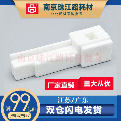 适用 爱普生 L111 L211 L220 L301 L303 L310 废墨垫  海绵垫