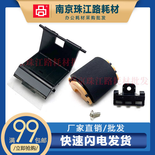 适用东芝220s搓纸轮分页器