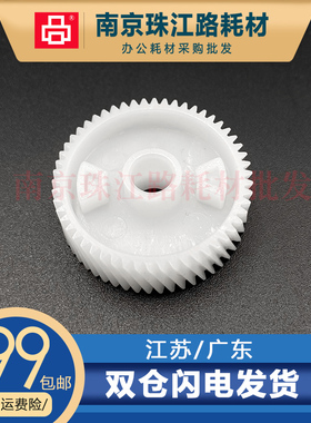 适用东芝 2323AM 齿轮 2523A 2523AD 2822AF 主电机齿轮 驱动齿轮