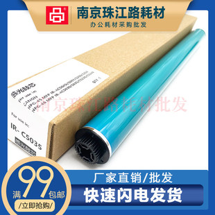 适用佳能NPG 45 鼓芯 iR C5045  C5051 C5250 C5255 G45 硒鼓鼓芯