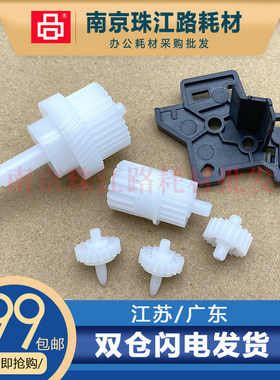 适用 兄弟 7080D 7180 7480 78802260d 2560dn 机架双面进纸齿轮