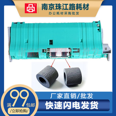适用 佳能 ts 8020 8220 9020 9120 双面器双面器搓纸轮 进纸轮