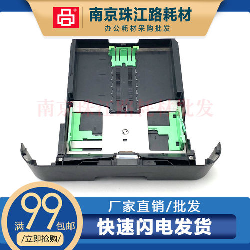 适用 联想 LJ 2605 2655 2405 2455 2400pro 纸盒 抽屉 进纸盒