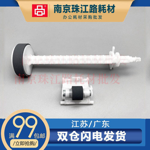 适用 爱普生L1258 L1210 L1250 L1219 L1218 L1259 搓纸轮 分页器