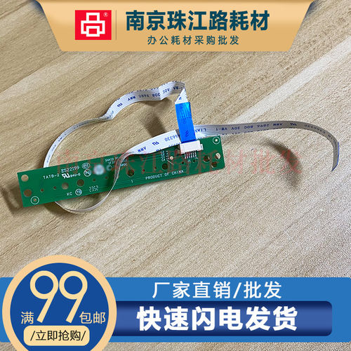 适用 惠普 590 591 592 593 596 597 598 599 墨水检测传感器