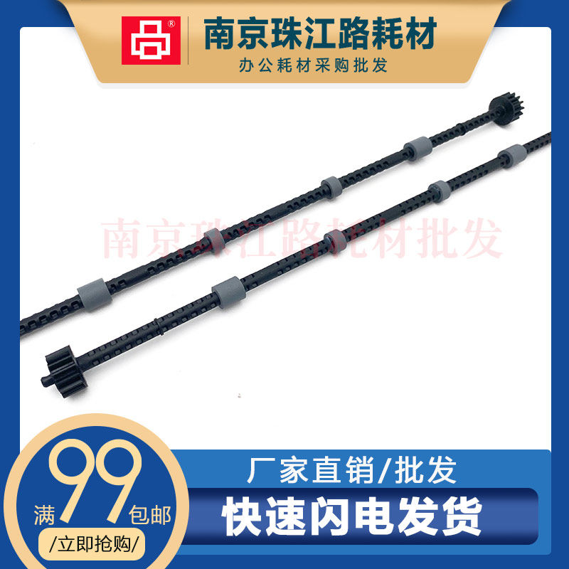 适用兄弟7360出纸口排纸杆轮图片