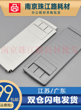 适用 实达 BP650K 导纸板 650KII 700K 750K 770K 2600K 托纸盘