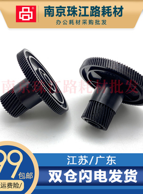 适用  理光 SP310 SP325 SP320SN SP325 312FNW 330 鼓驱动齿轮