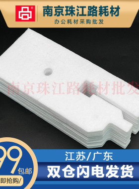 适用 爱普生 pro4910 T6190 P5000 P5080 维护箱 吸墨海绵 废墨垫