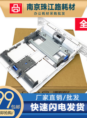 适用惠普305 405 429 431f 404dn 4004d 305d 下纸盒 抽屉 纸盒二