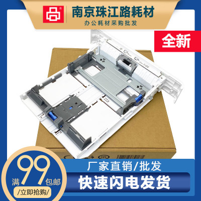 适用惠普305 405 429 431f 404dn 4004d 305d 下纸盒 抽屉 纸盒二