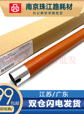 适用京瓷1135上辊 1300 1320D 1370D 2000D KM2810 2820 定影上辊