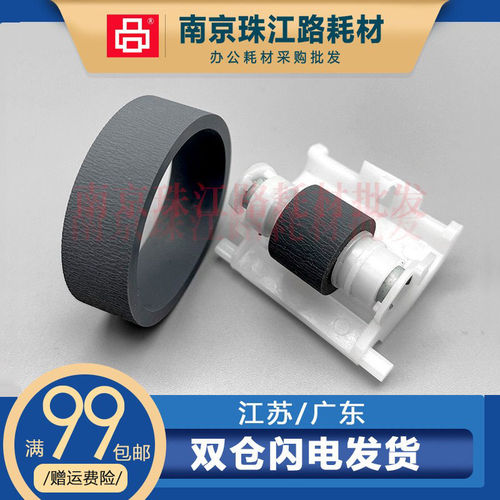 适用 爱普生L3117 L3118 L3119 L3158 L4158搓纸轮 进纸轮 分页器