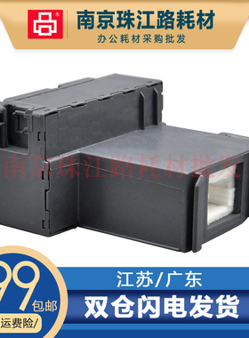 适用 爱普生 L4158 4150 维护箱 L4168 L4160 4169废墨仓 吸墨垫