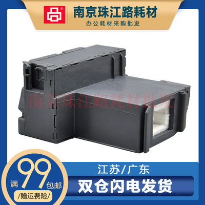 适用爱普生L41584150维护箱