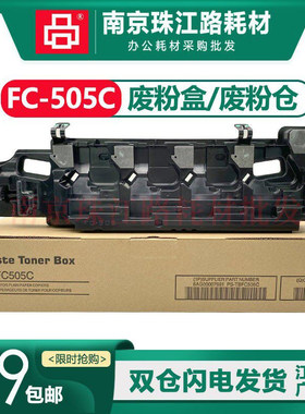适用东芝3505AC 3515AC 4505AC 4515AC FC505C废粉盒 废粉仓